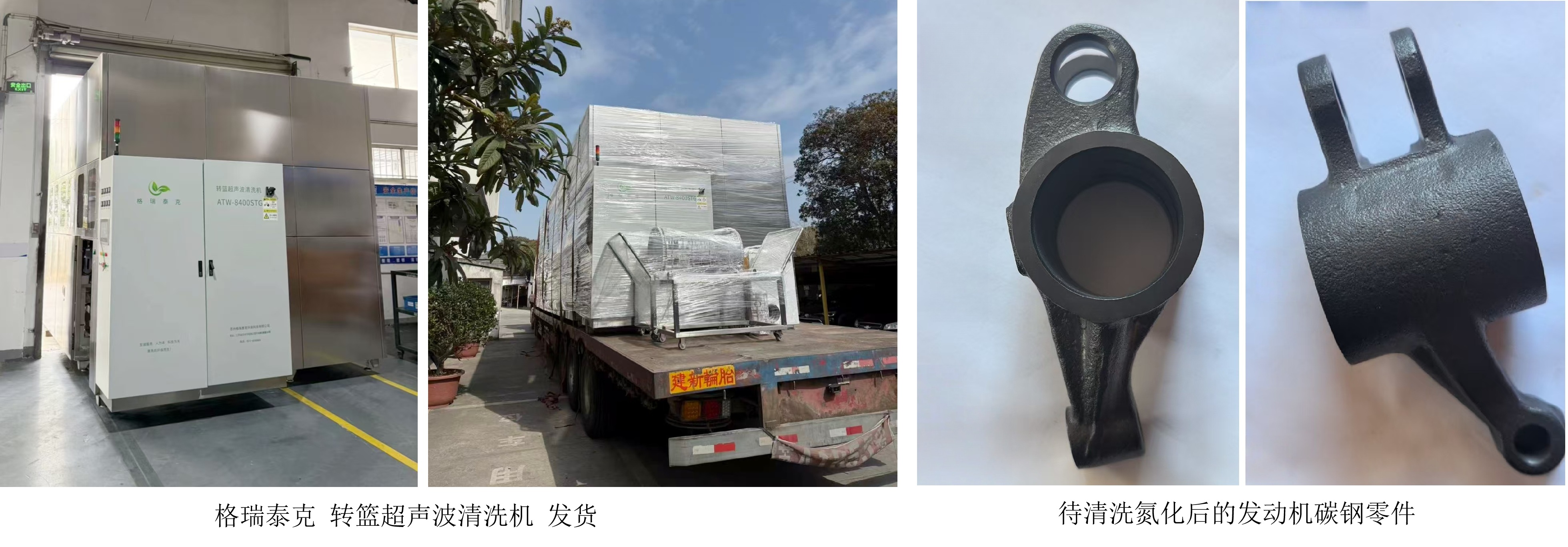转篮自动襄阳超声波洗濯机 发货装成.jpg